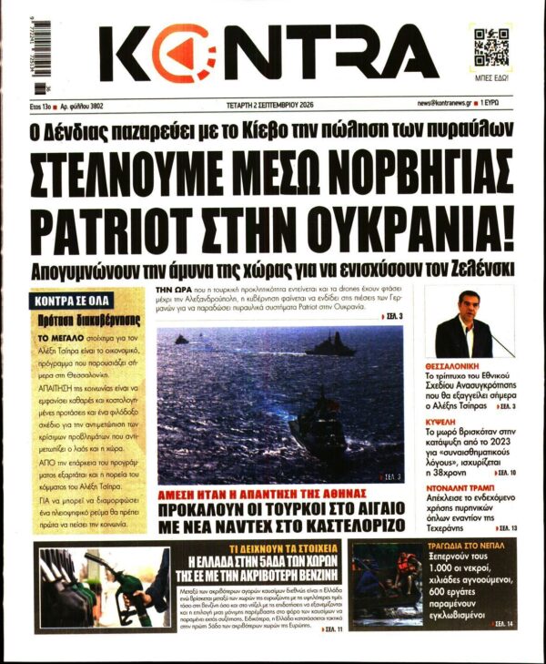 KONTRA NEWS