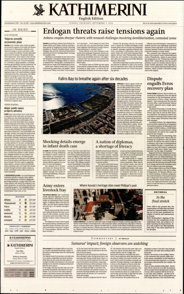 INTERNATIONAL NEW YORK TIMES_KATHIMERINI