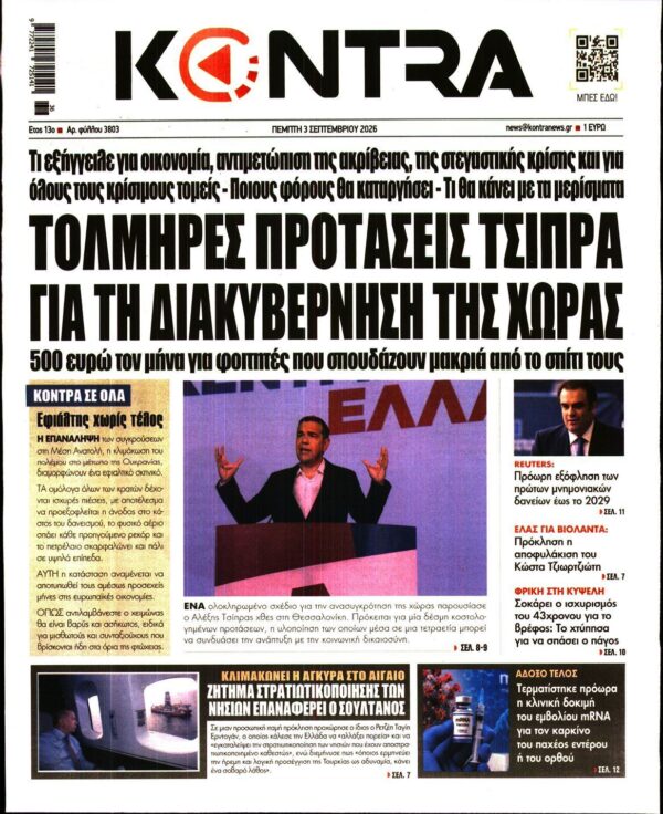 KONTRA NEWS