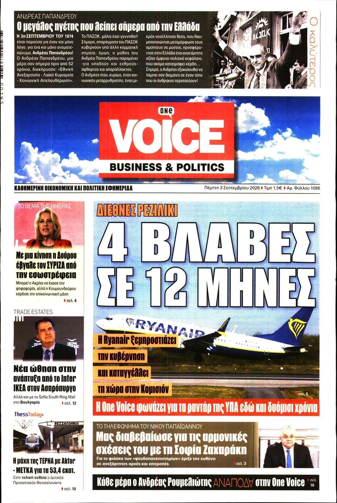 ONE VOICE