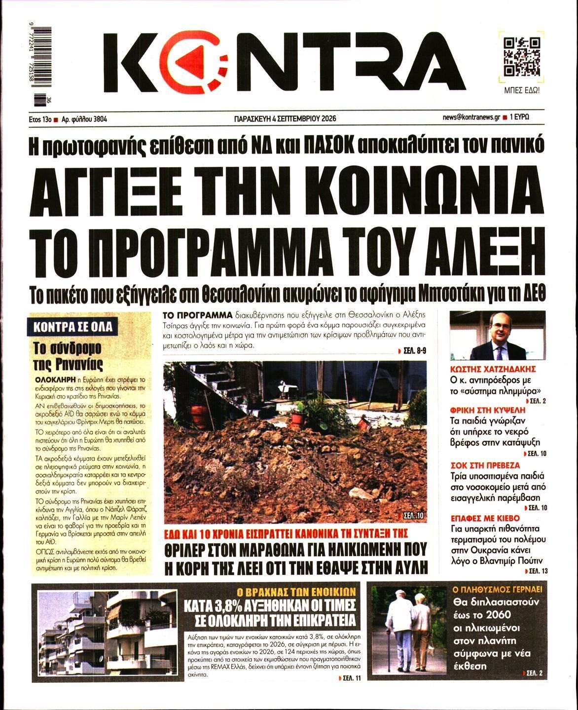 KONTRA NEWS