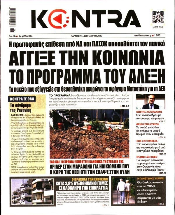 KONTRA NEWS
