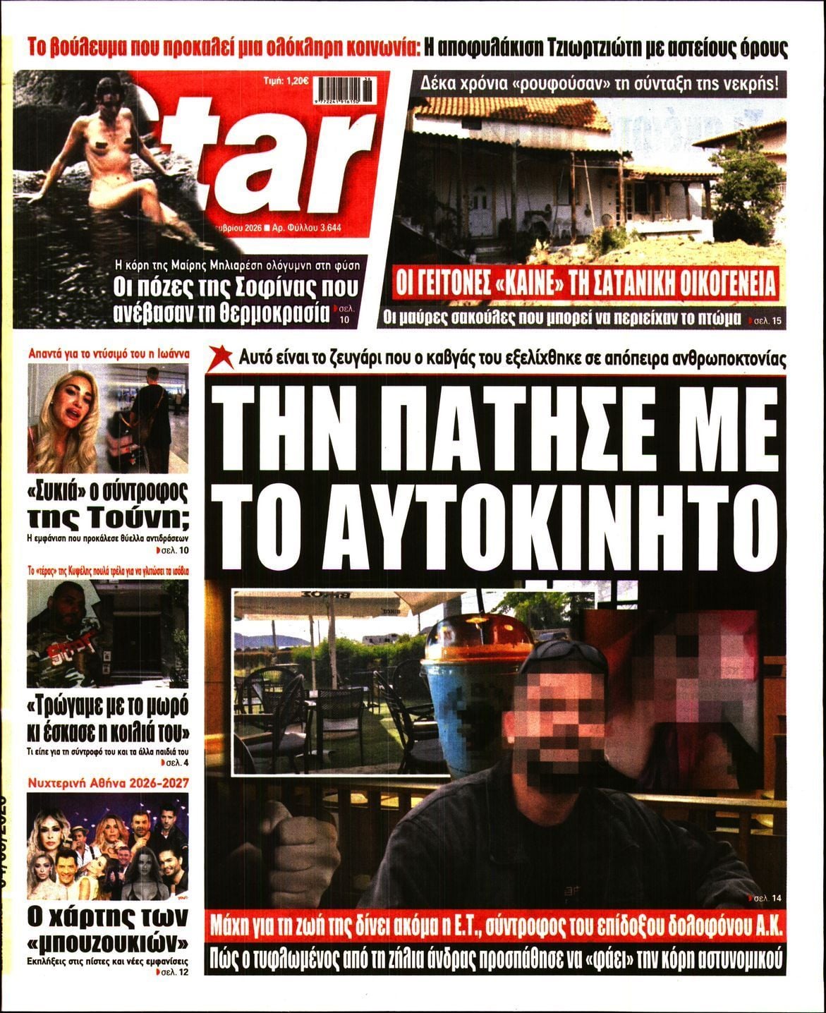STAR PRESS  