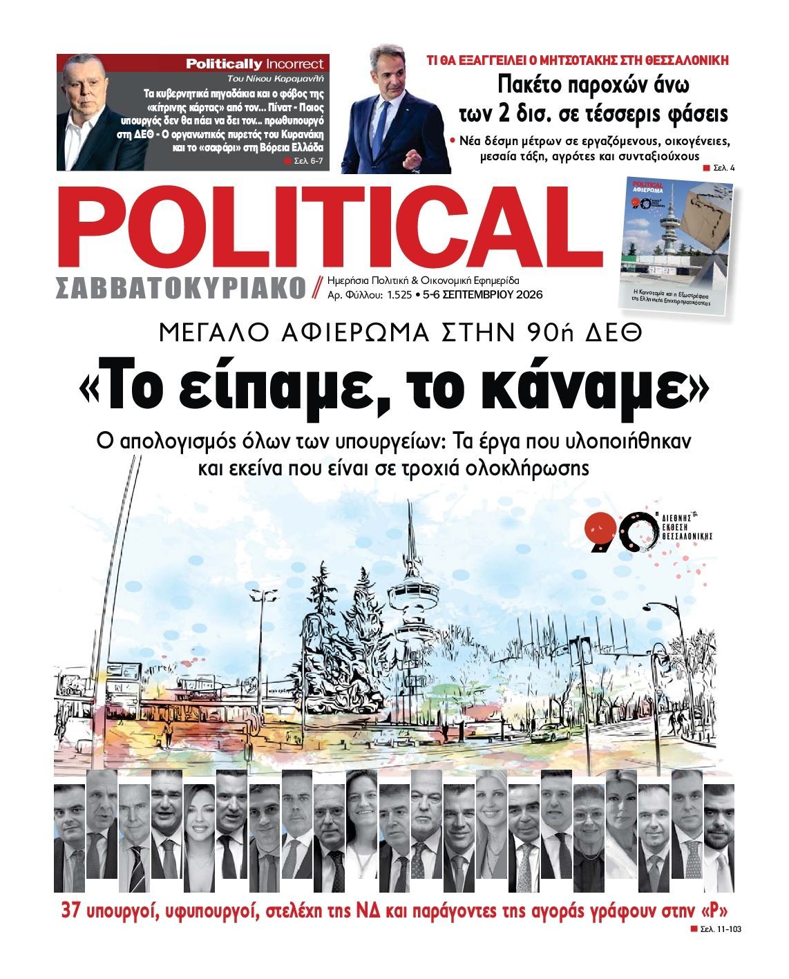 POLITICAL