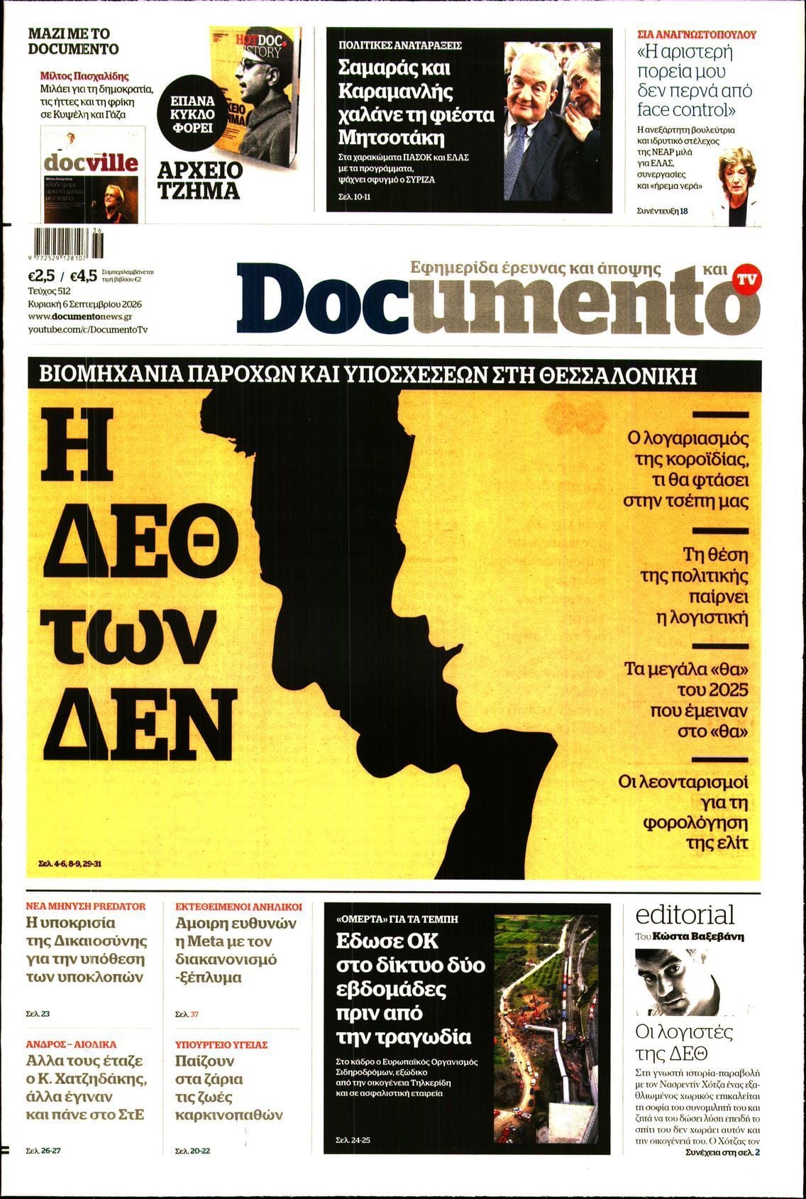 DOCUMENTO