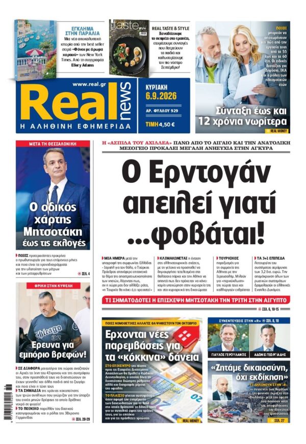 REAL NEWS