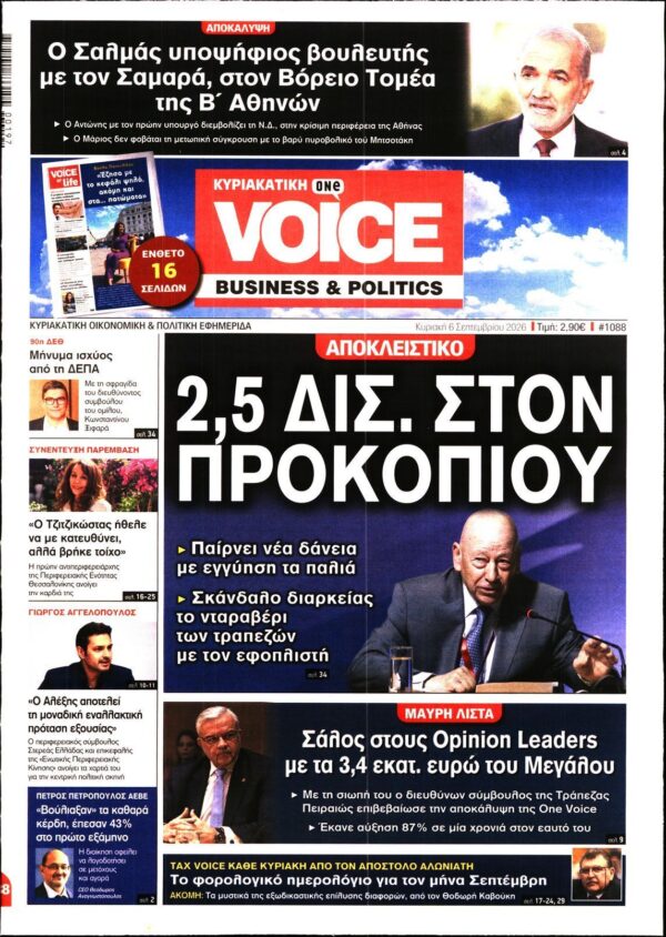 ONE VOICE