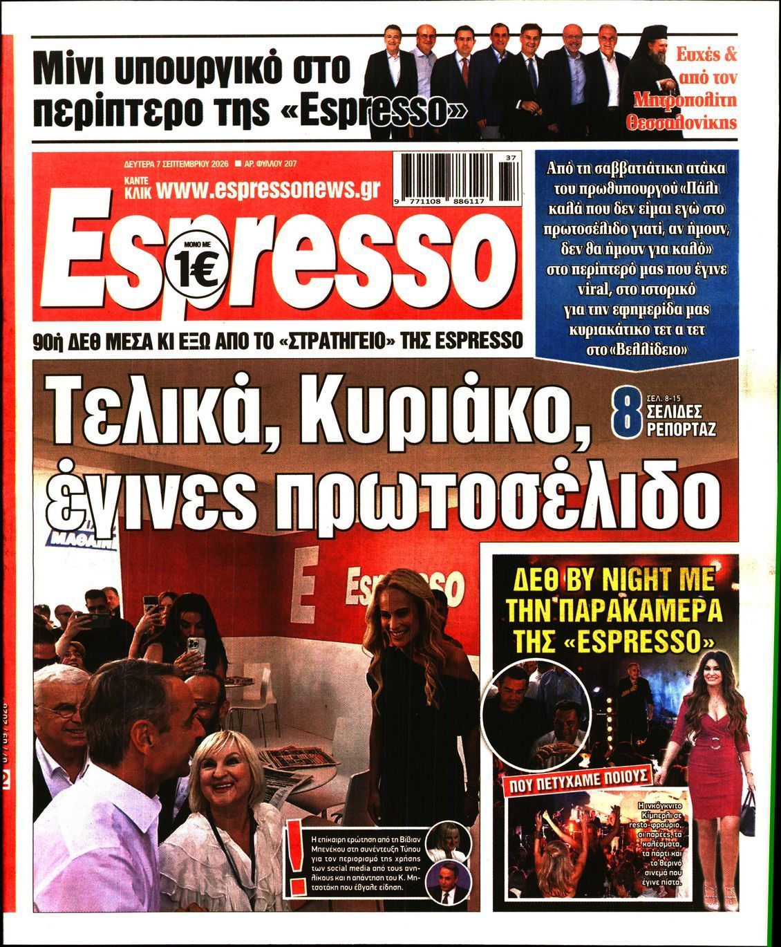 ESPRESSO