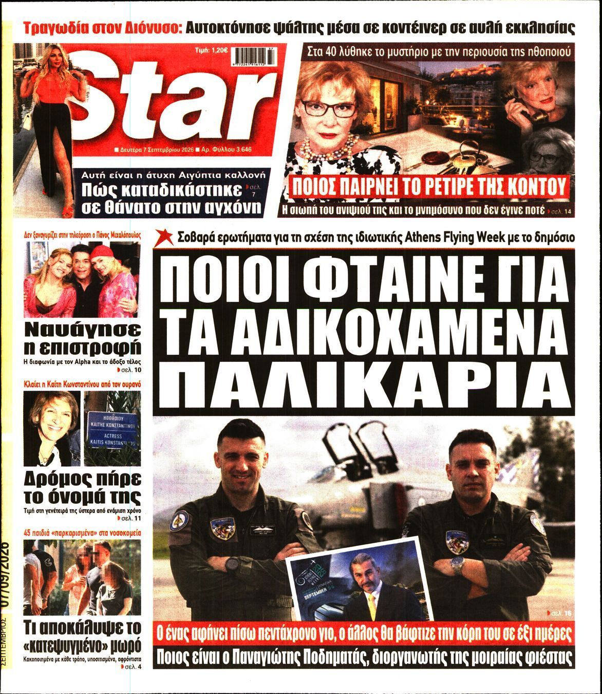 STAR PRESS  