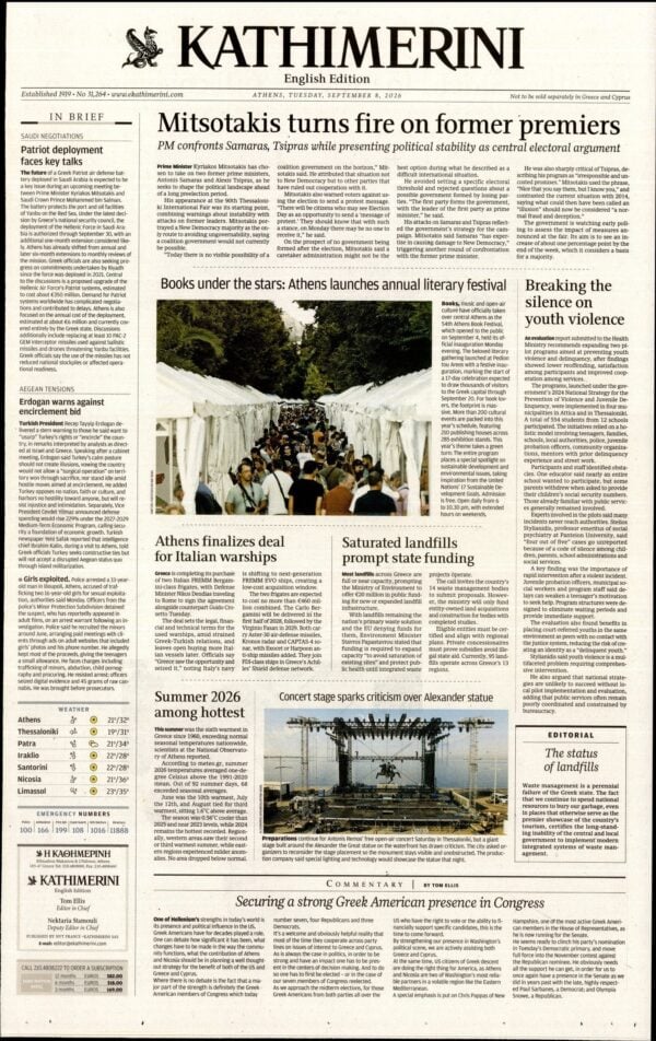 INTERNATIONAL NEW YORK TIMES_KATHIMERINI