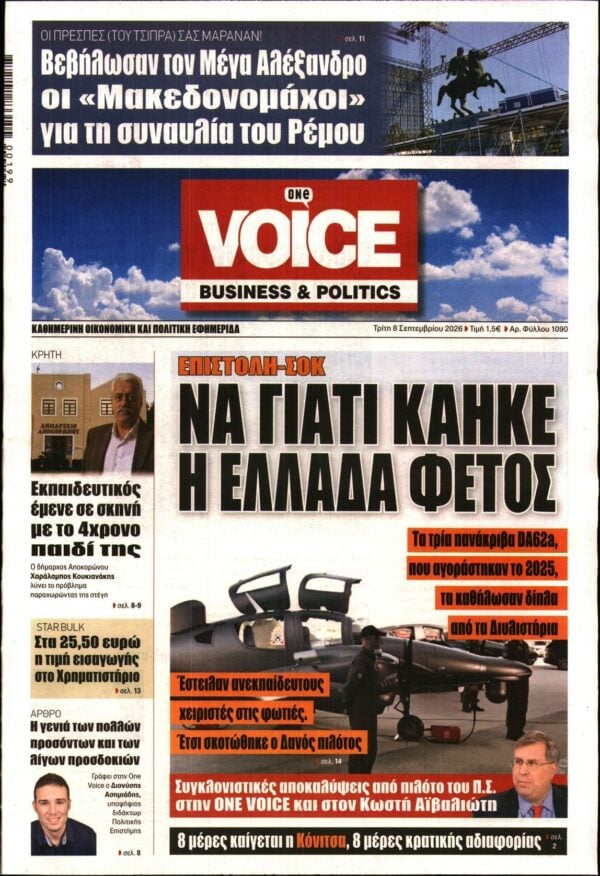 ONE VOICE