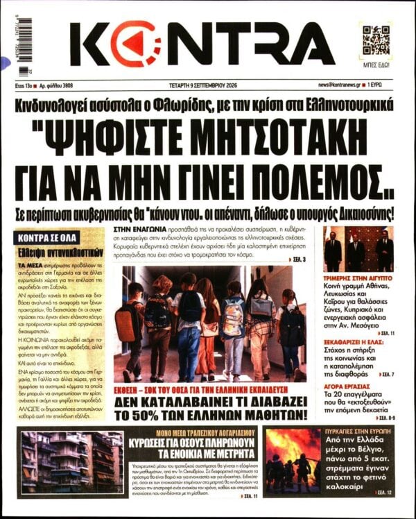 KONTRA NEWS