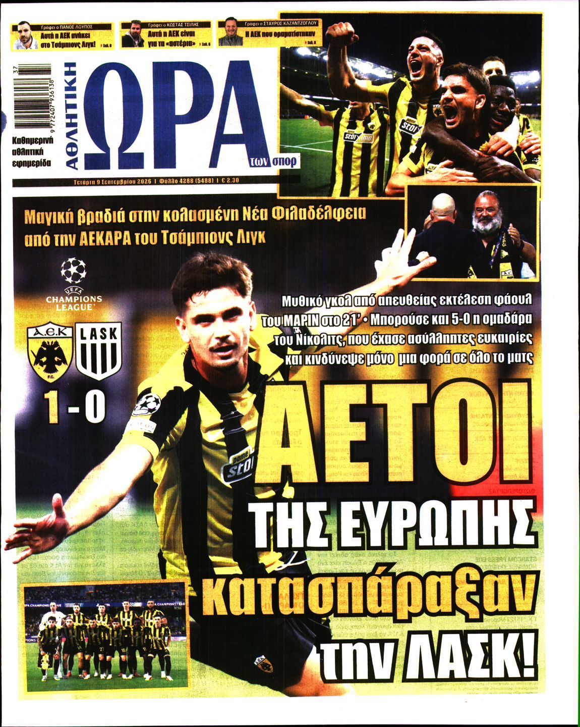 ΩΡΑ ΤΩΝ ΣΠΟΡ