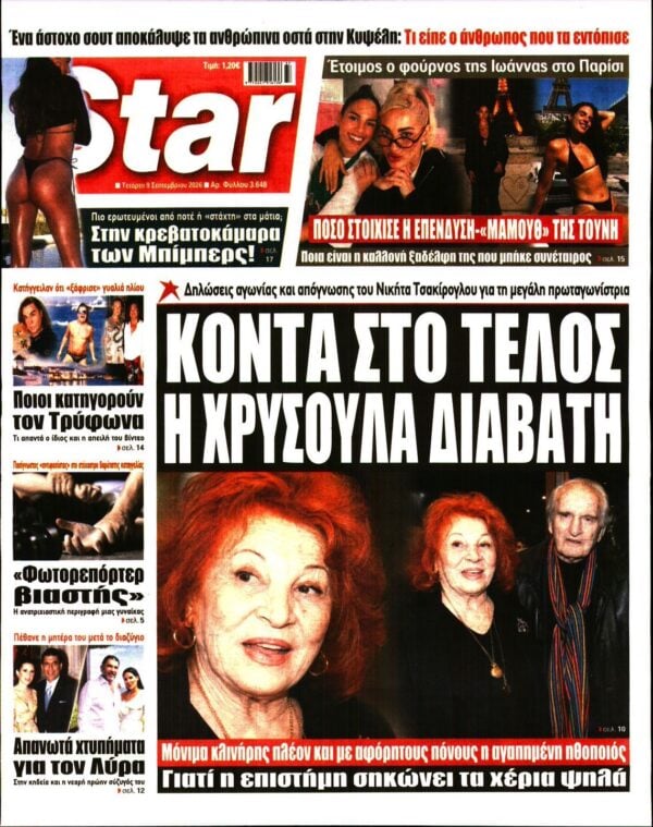 STAR PRESS  