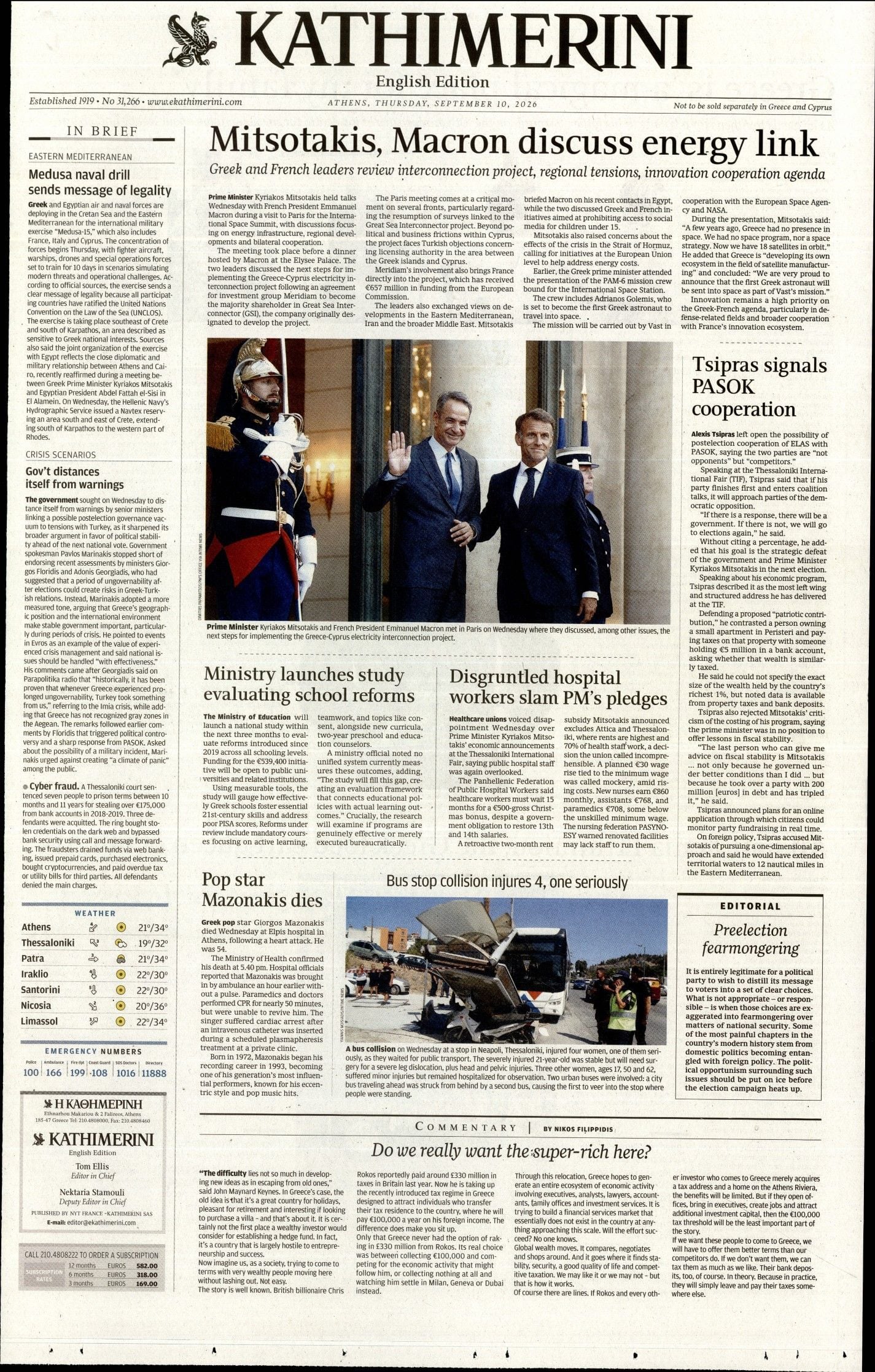 INTERNATIONAL NEW YORK TIMES_KATHIMERINI