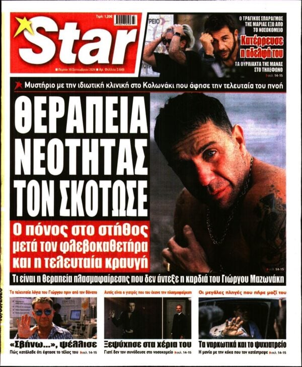 STAR PRESS  