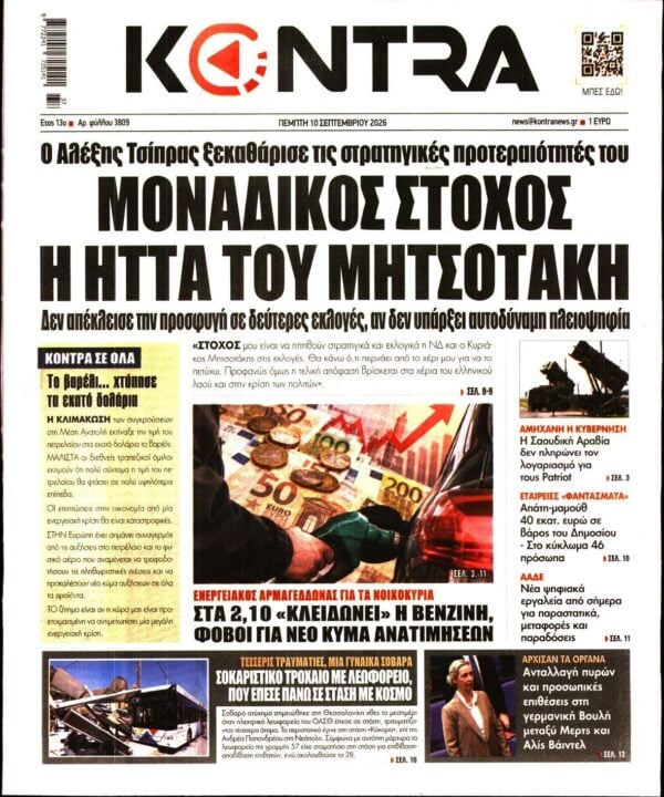 KONTRA NEWS