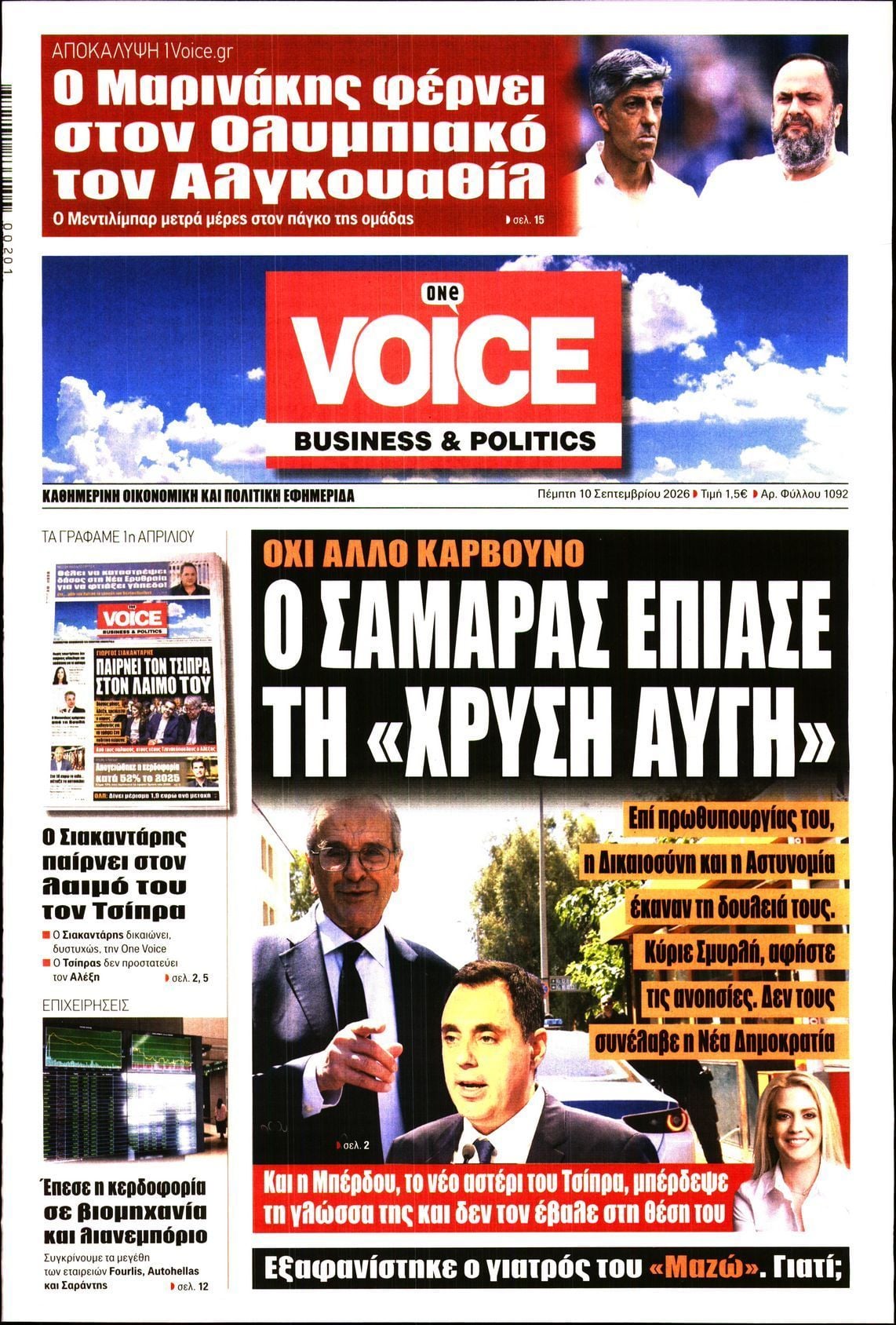 ONE VOICE