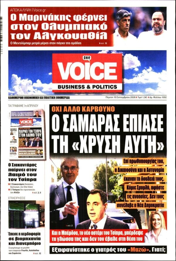 ONE VOICE