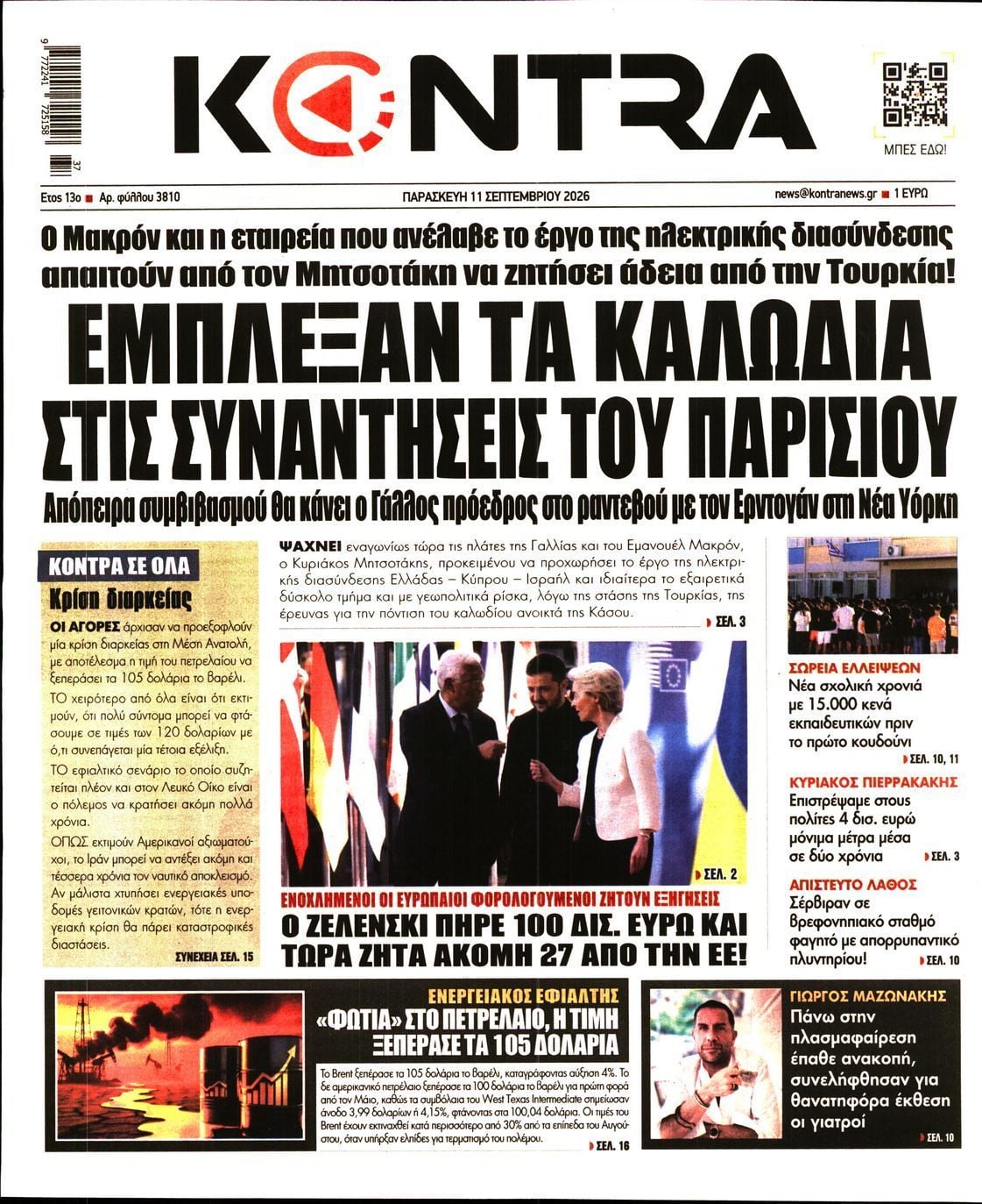 KONTRA NEWS