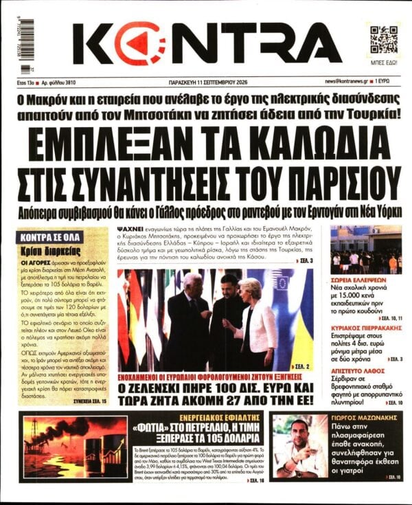 KONTRA NEWS