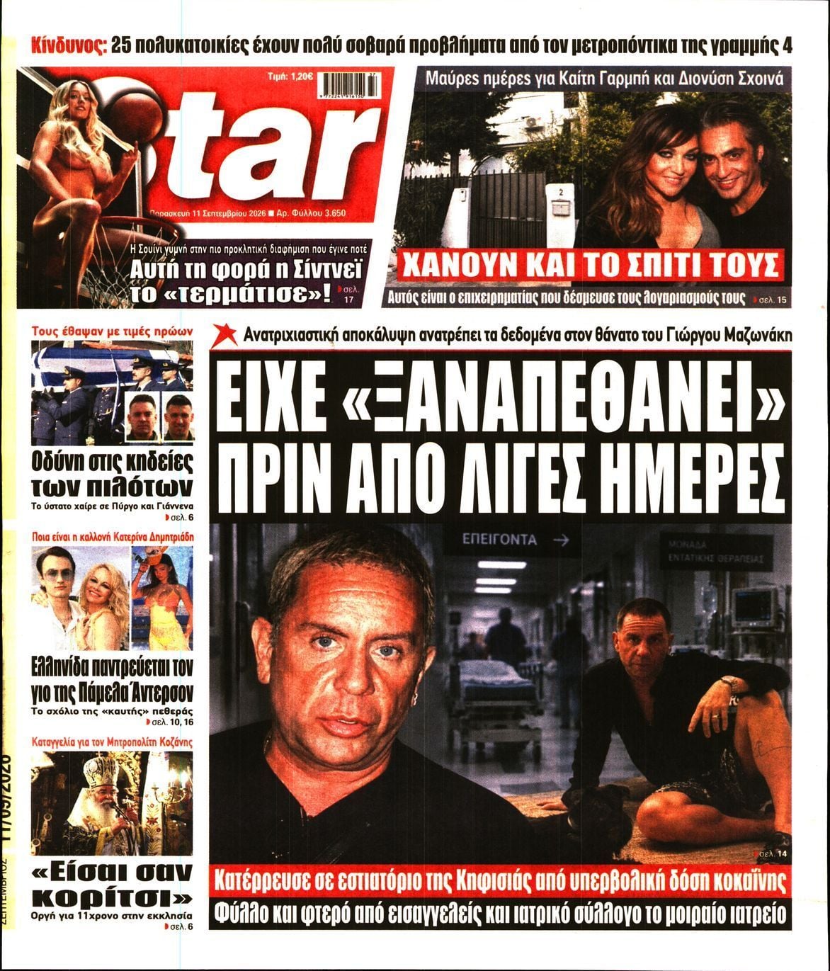 STAR PRESS  