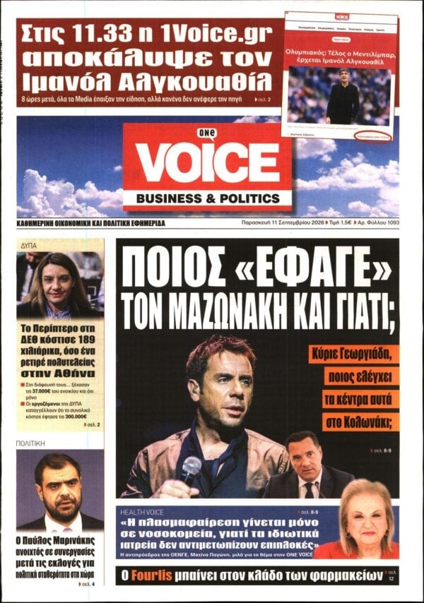 ONE VOICE