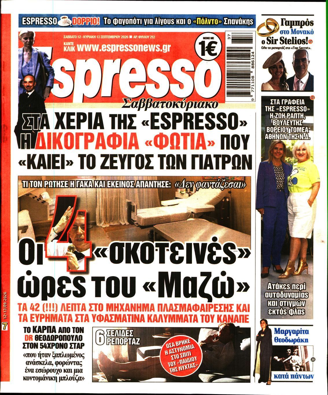 ESPRESSO
