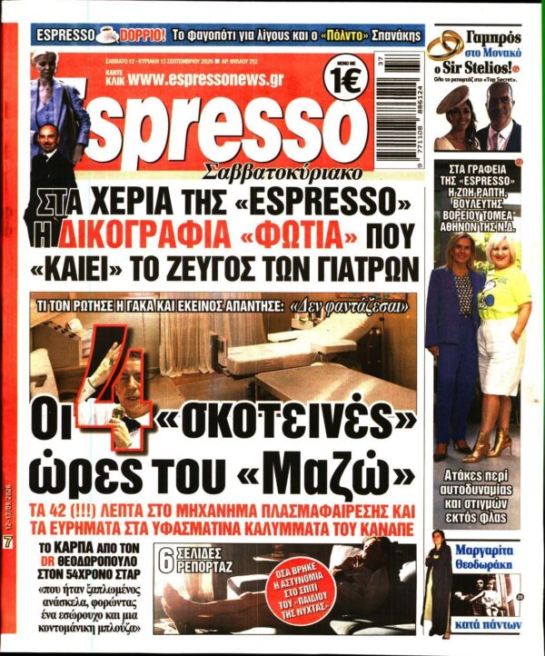 ESPRESSO
