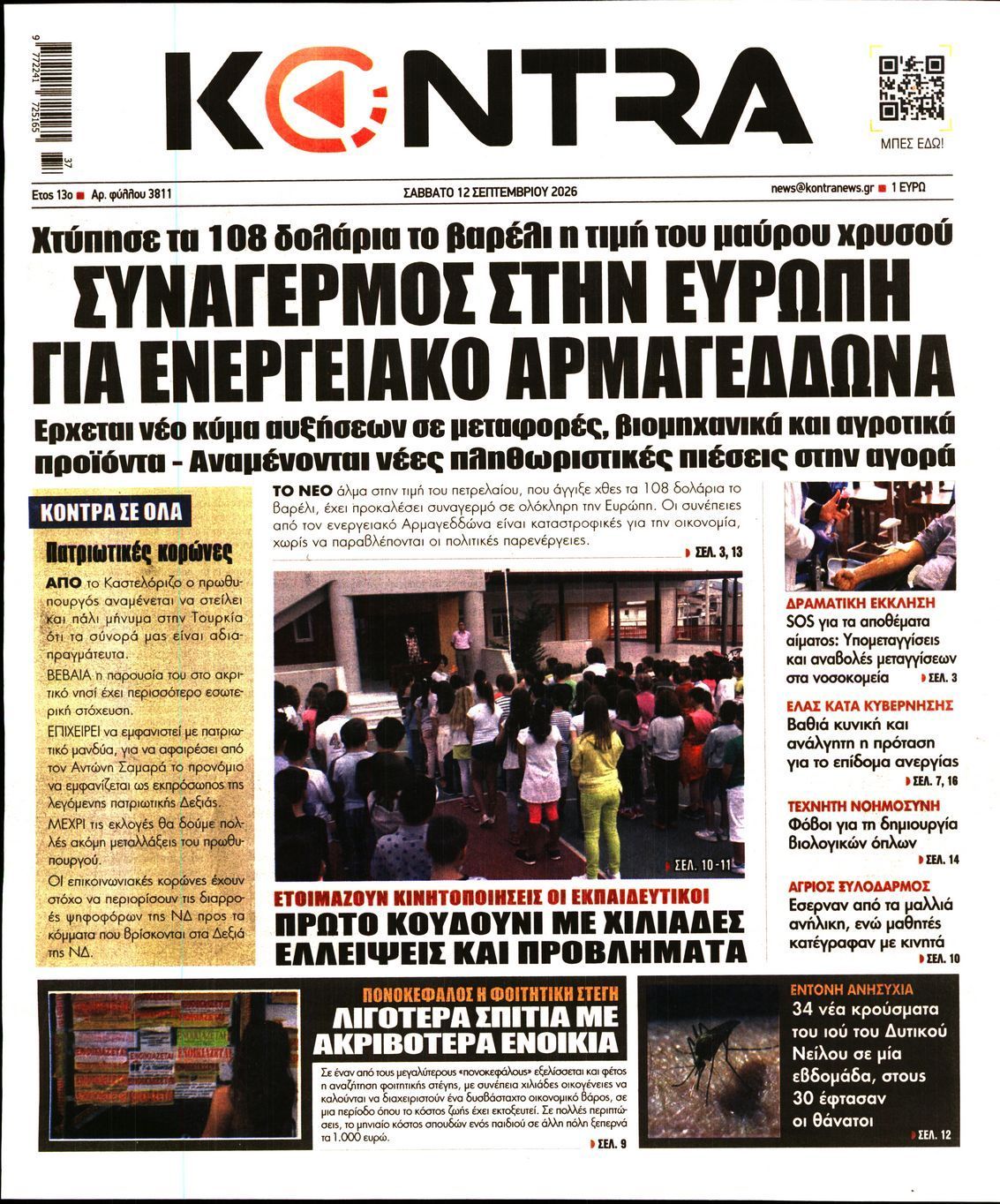 KONTRA NEWS