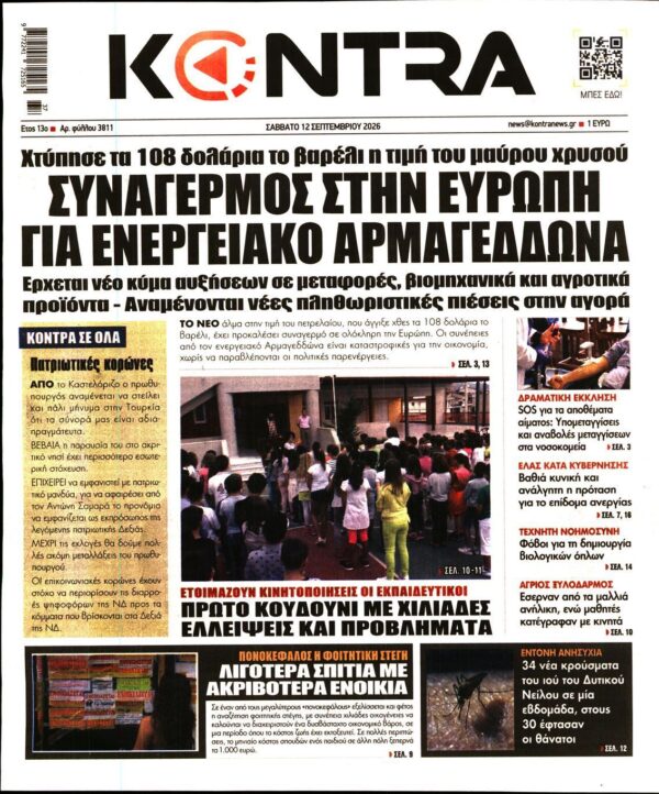 KONTRA NEWS
