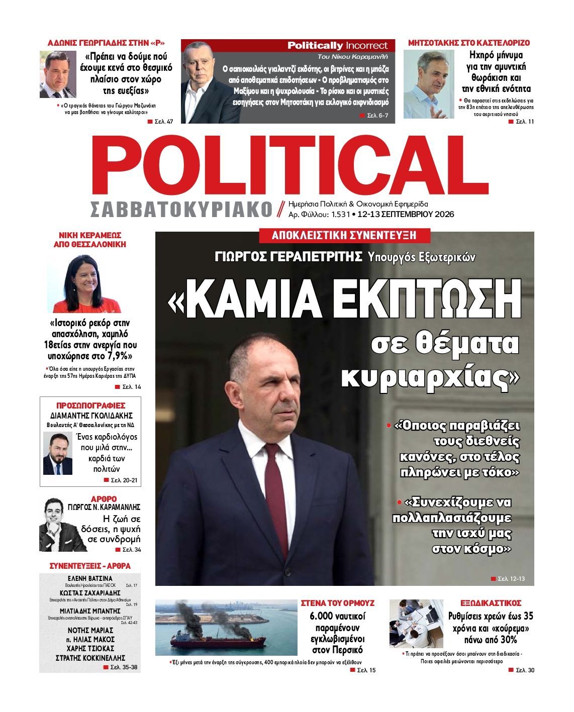 POLITICAL
