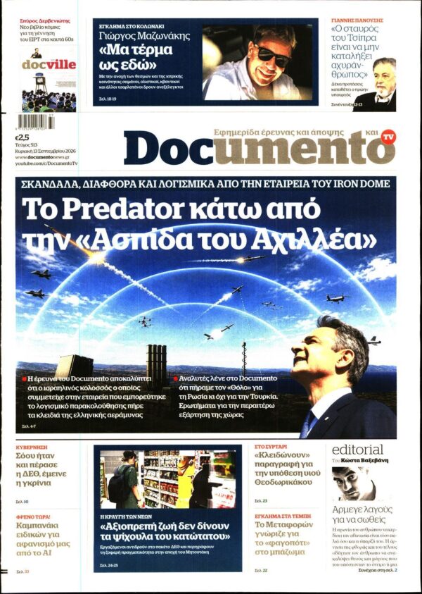 DOCUMENTO