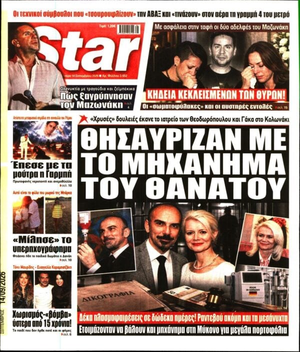 STAR PRESS  