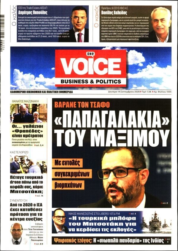 ONE VOICE