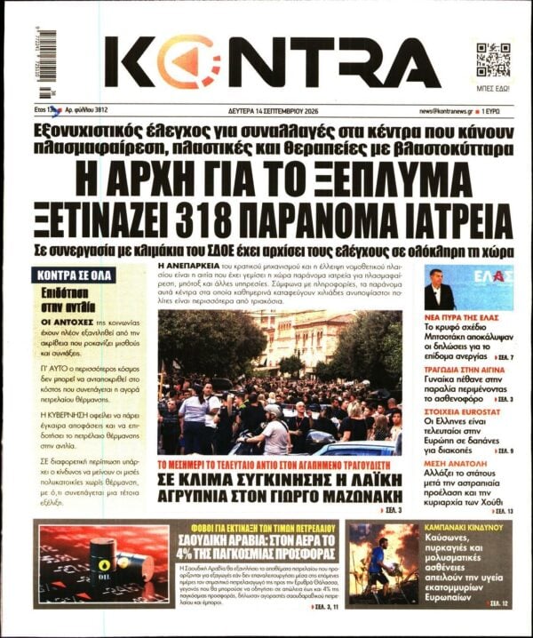KONTRA NEWS