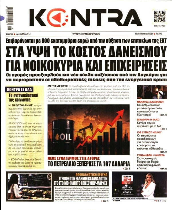 KONTRA NEWS