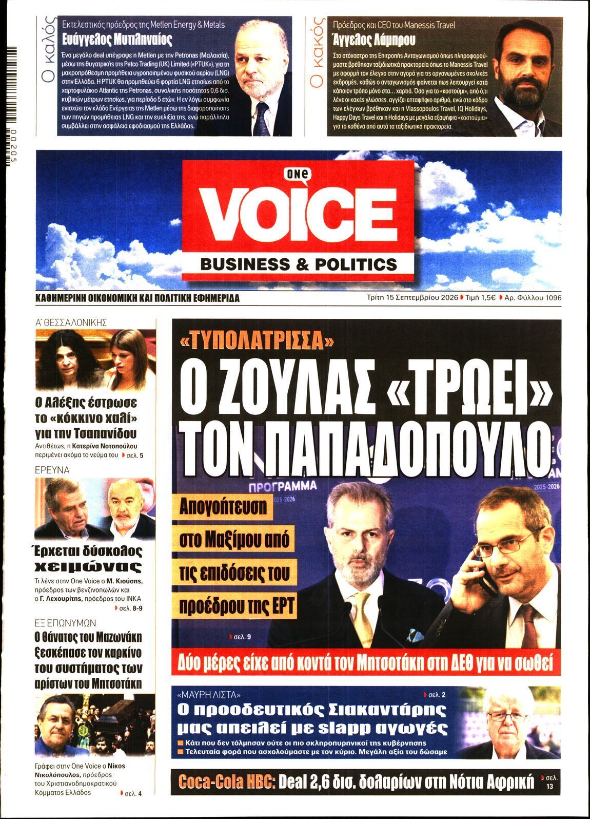 ONE VOICE