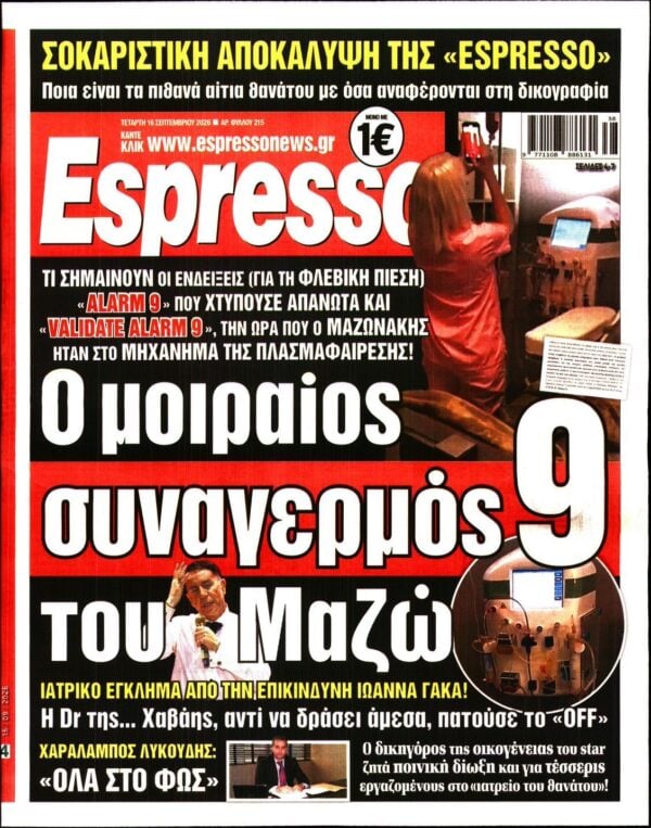 ESPRESSO