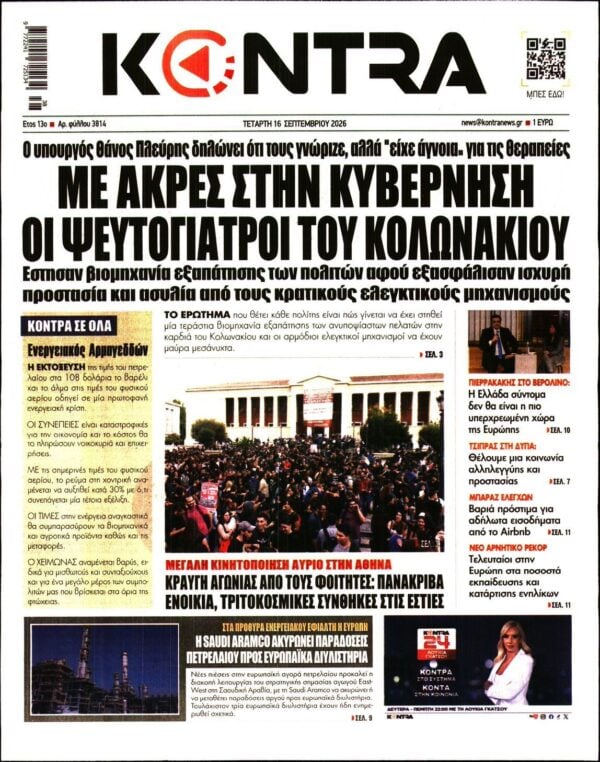 KONTRA NEWS