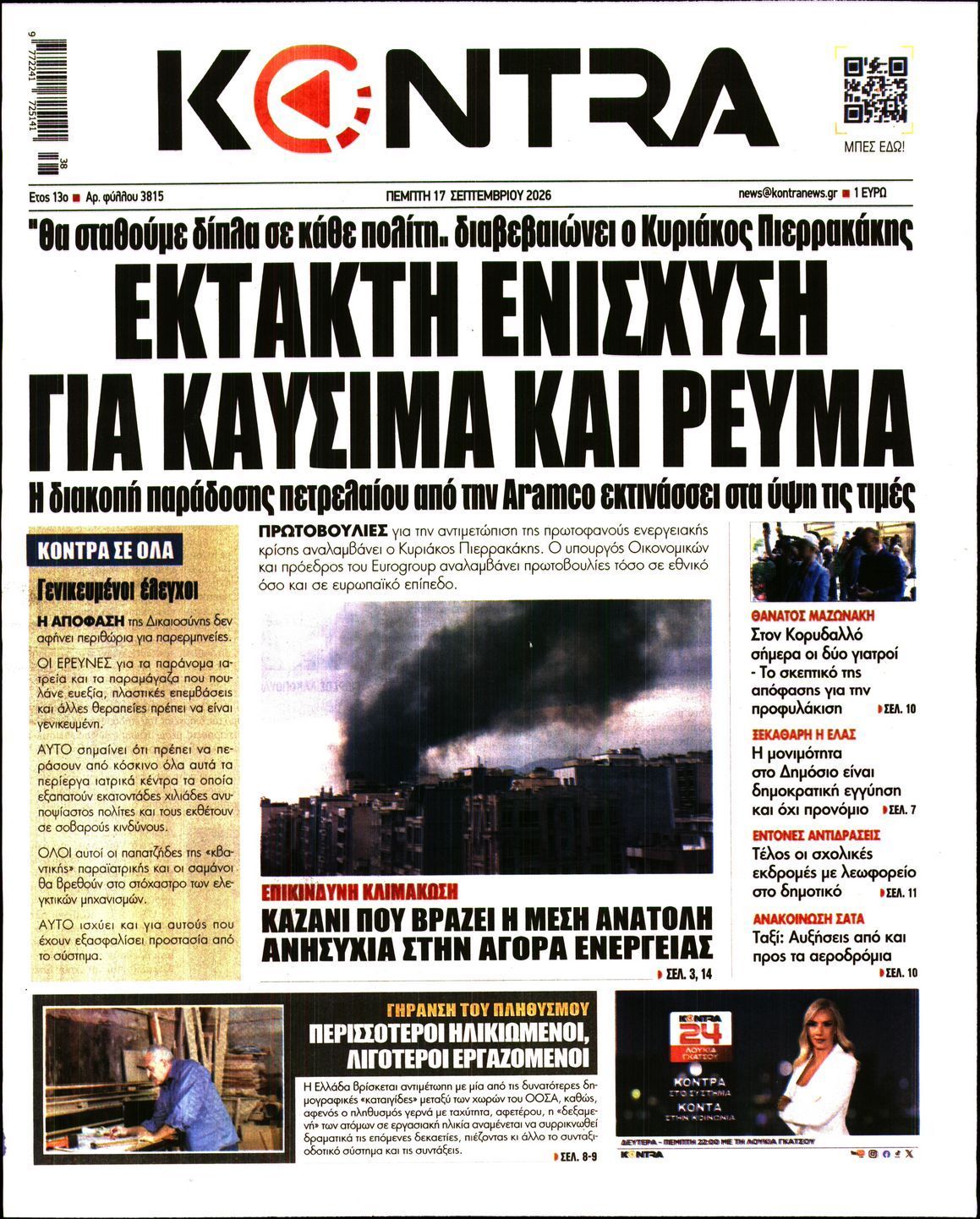 KONTRA NEWS