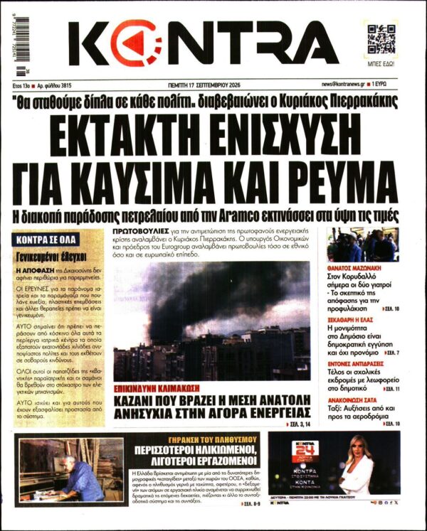 KONTRA NEWS