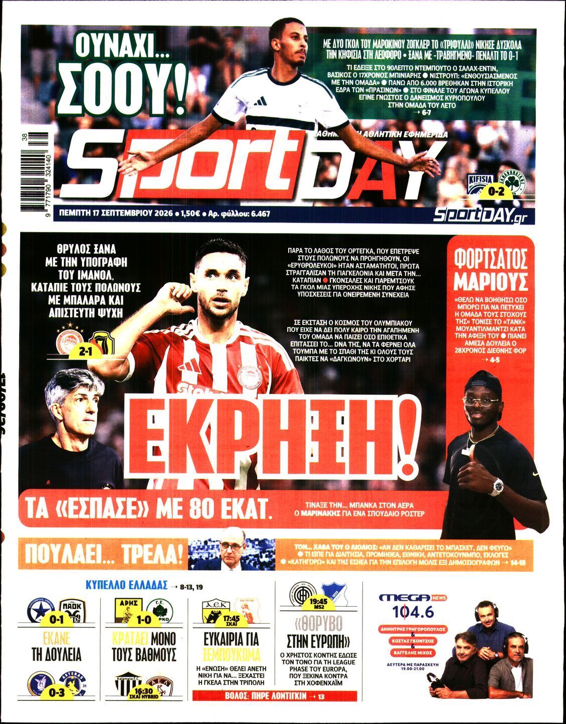 SPORTDAY