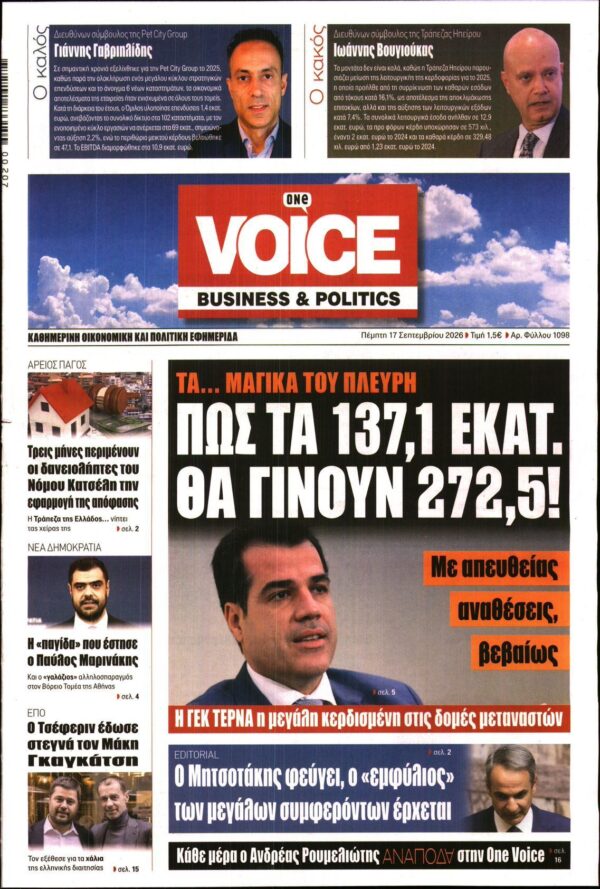 ONE VOICE