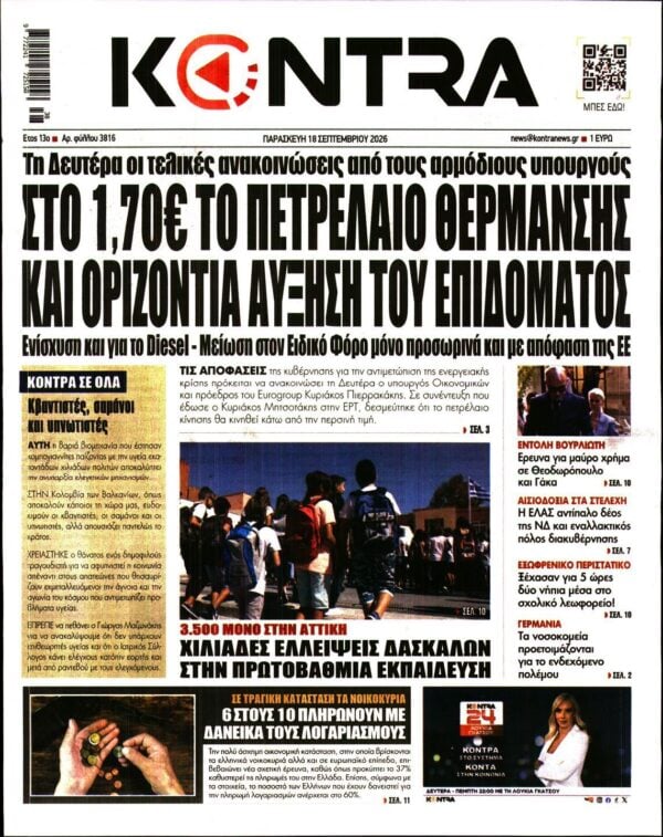 KONTRA NEWS
