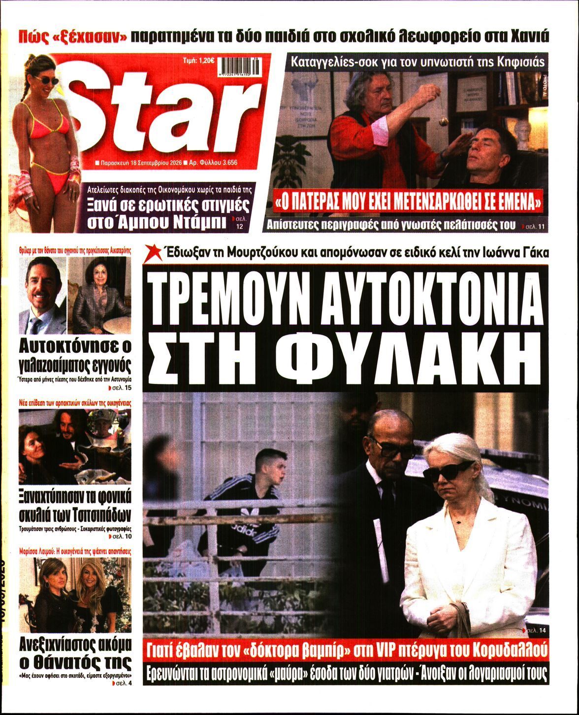 STAR PRESS  