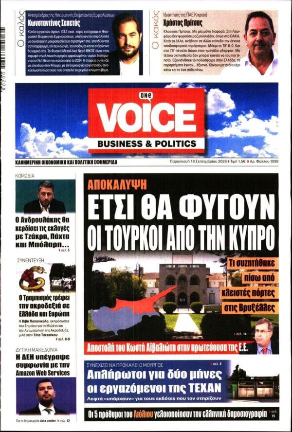 ONE VOICE