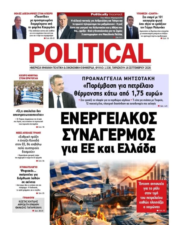 POLITICAL