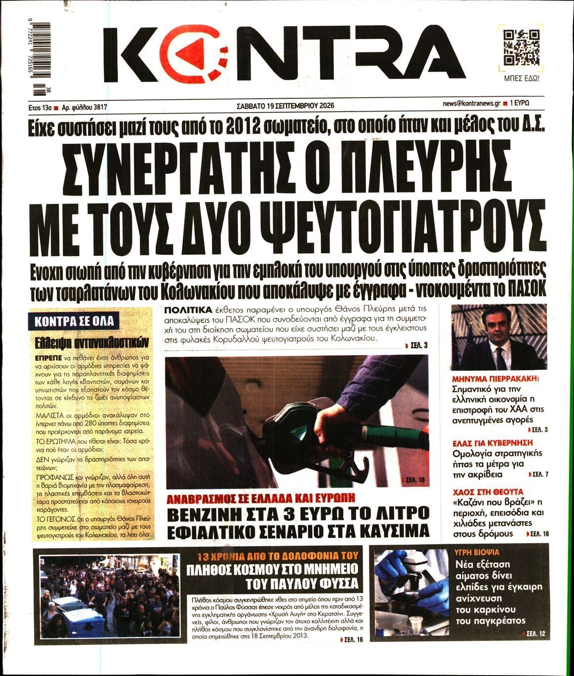 KONTRA NEWS