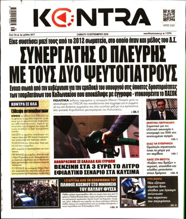 KONTRA NEWS